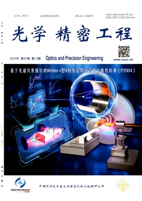 光学精密工程封面